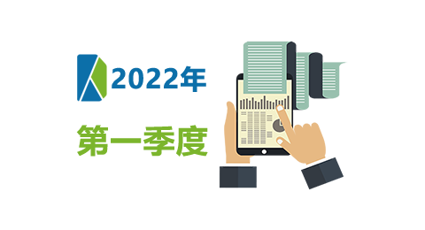 广州东方电科自动化有限公司2022年第一季度财务信息公告